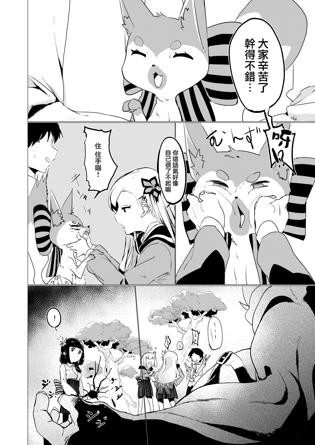 Preview page 5