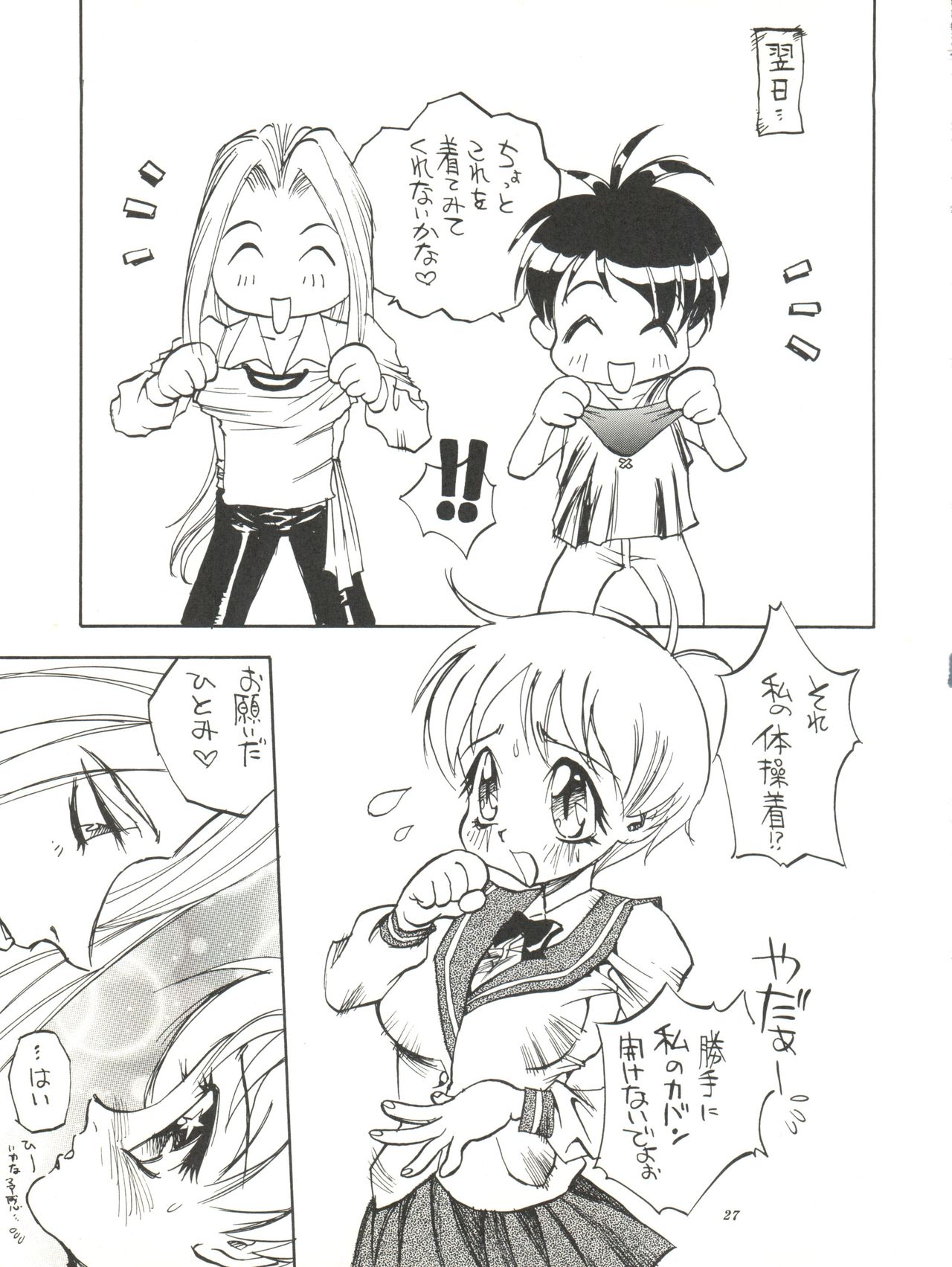Tenkuu no Eroscaflowne - Page 27