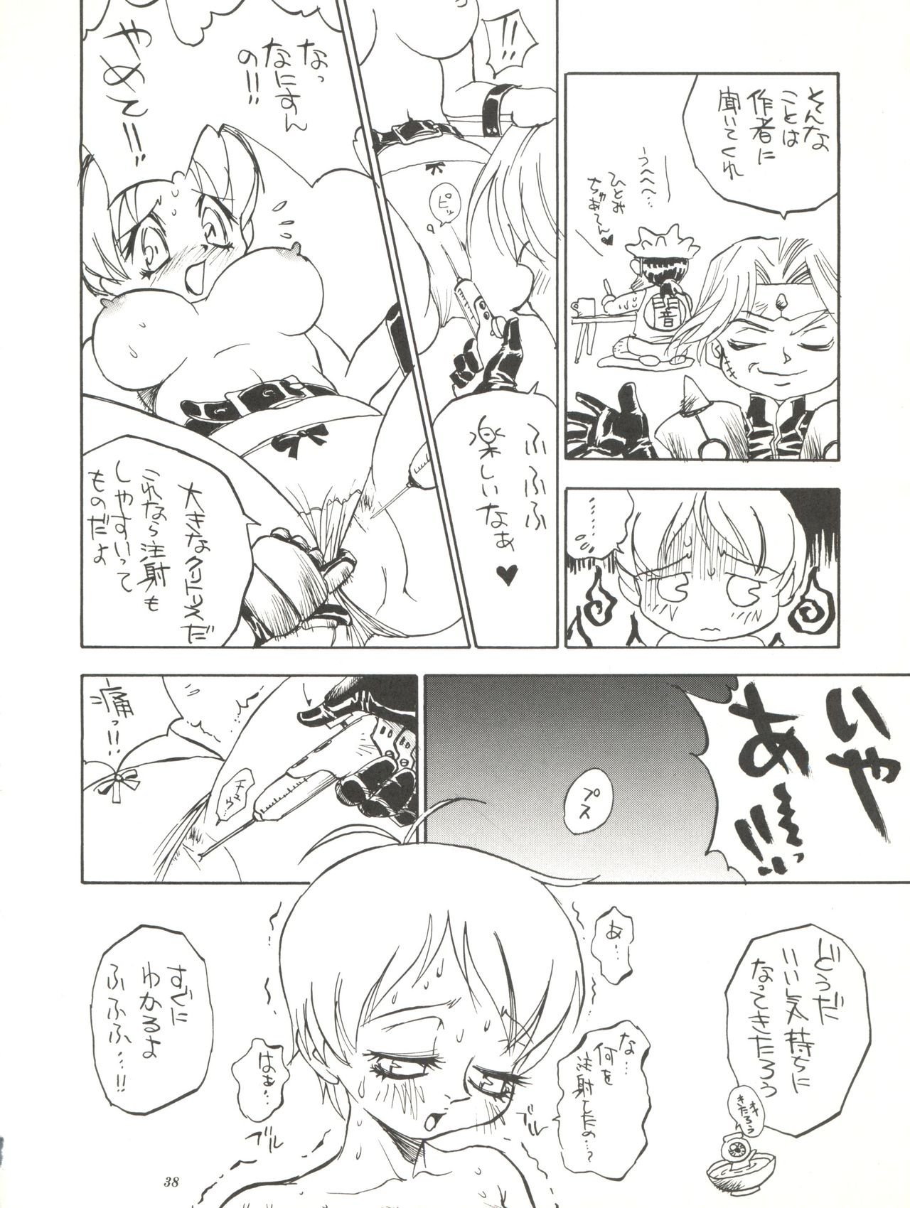 Tenkuu no Eroscaflowne - Page 38