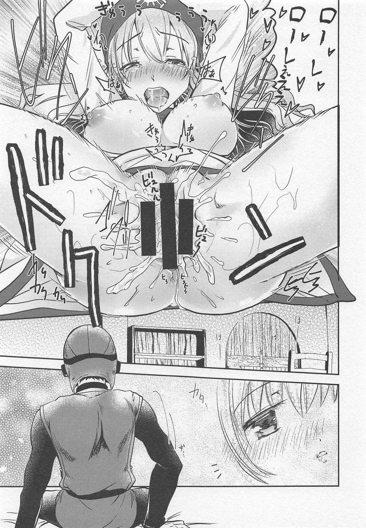 Moonbrooke Oujo to Maryoku Kyoukyuu - Page 24