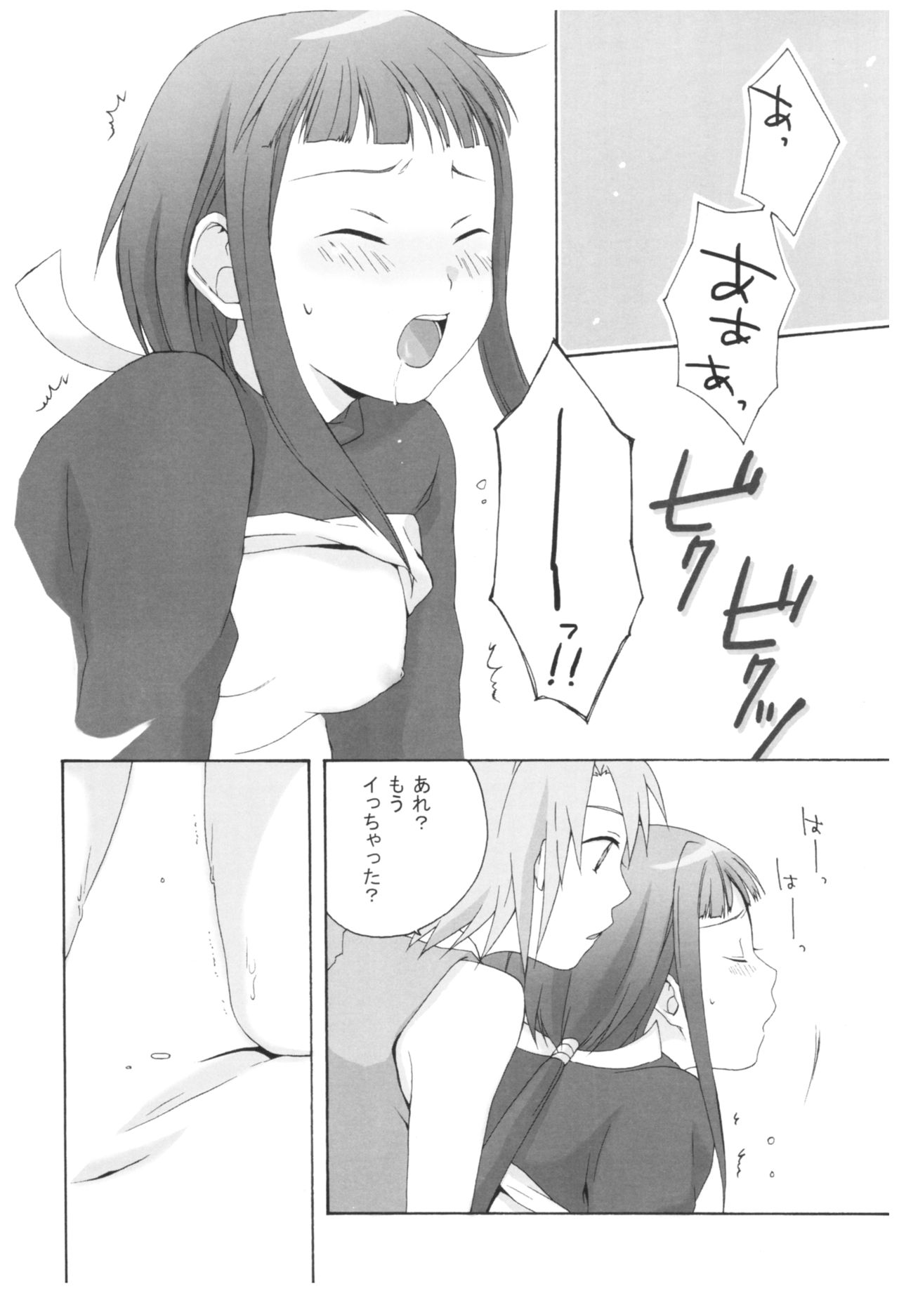 A/T - Page 15