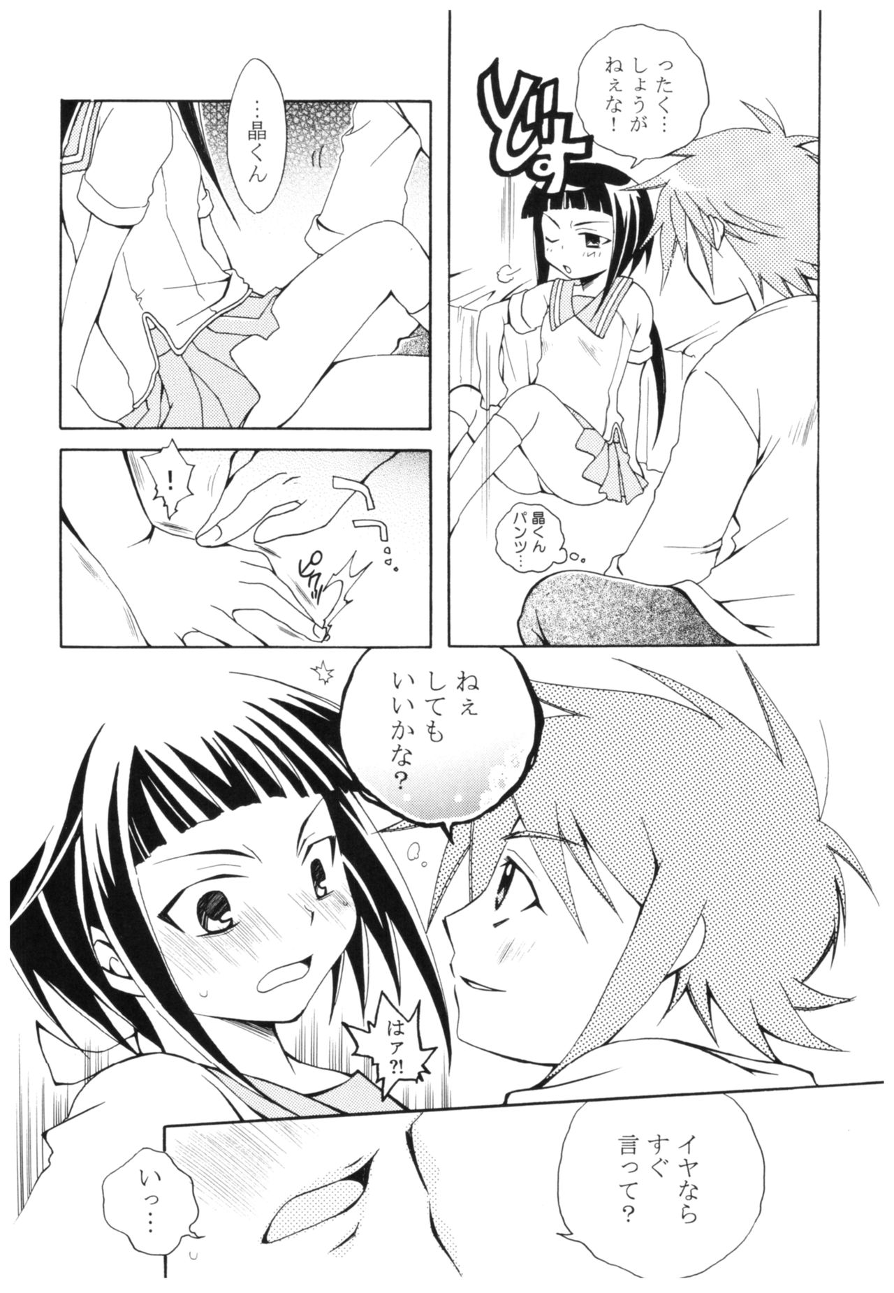 A/T - Page 27
