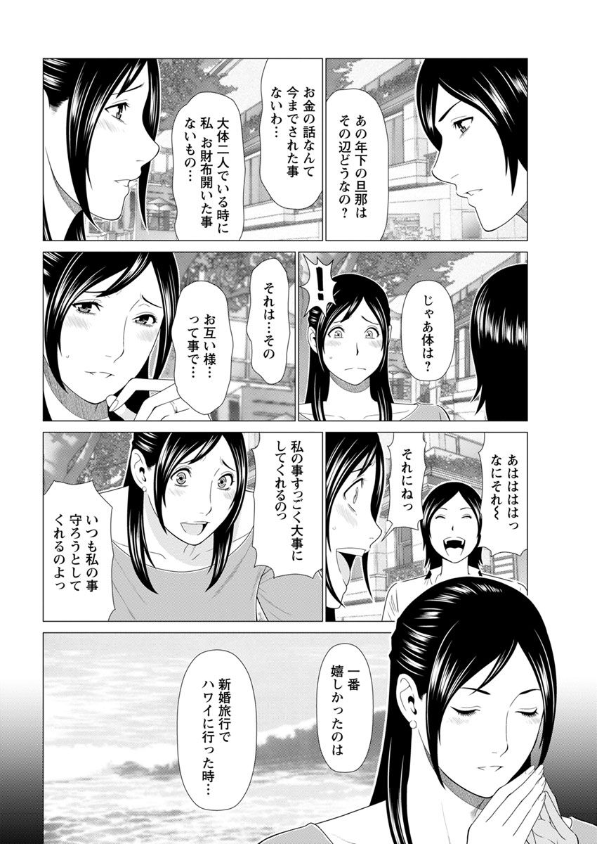 Daisuki ♥ Mariko-san Ch. 1-2 - Page 20