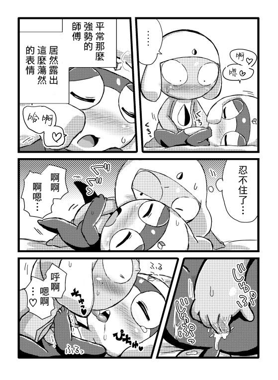 タルタマ漫画③ - Page 20