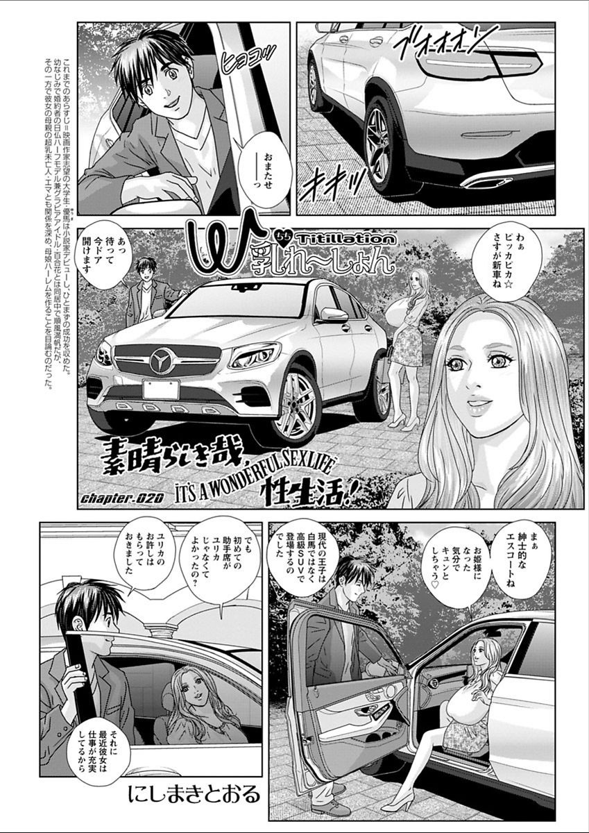 Double Titillation Ch.11-24 - Page 171