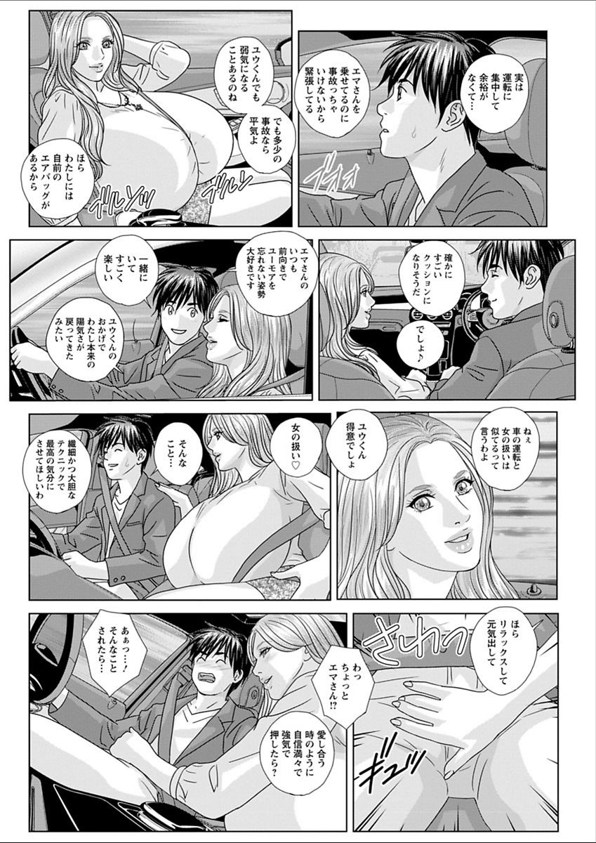 Double Titillation Ch.11-24 - Page 174