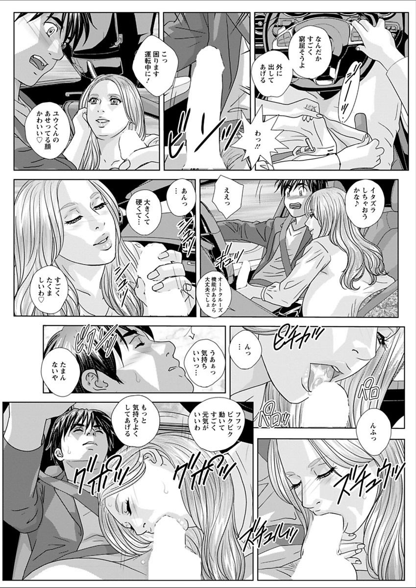 Double Titillation Ch.11-24 - Page 175