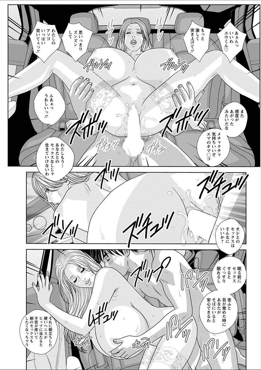 Double Titillation Ch.11-24 - Page 183