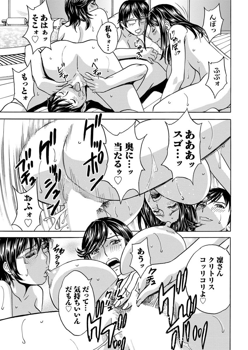 Hakudaku no Wana ~Hitozuma Hame Otoshi~ - Page 179