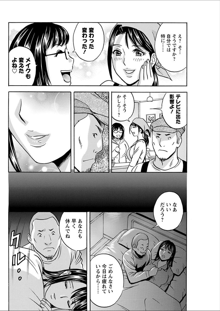 Hakudaku no Wana ~Hitozuma Hame Otoshi~ - Page 28