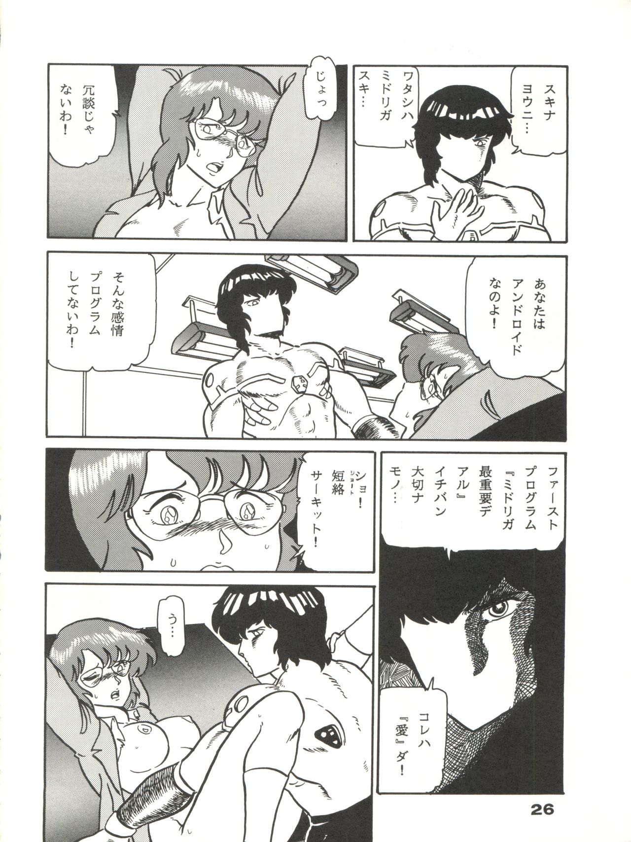 CAPTURED 2 - Page 26