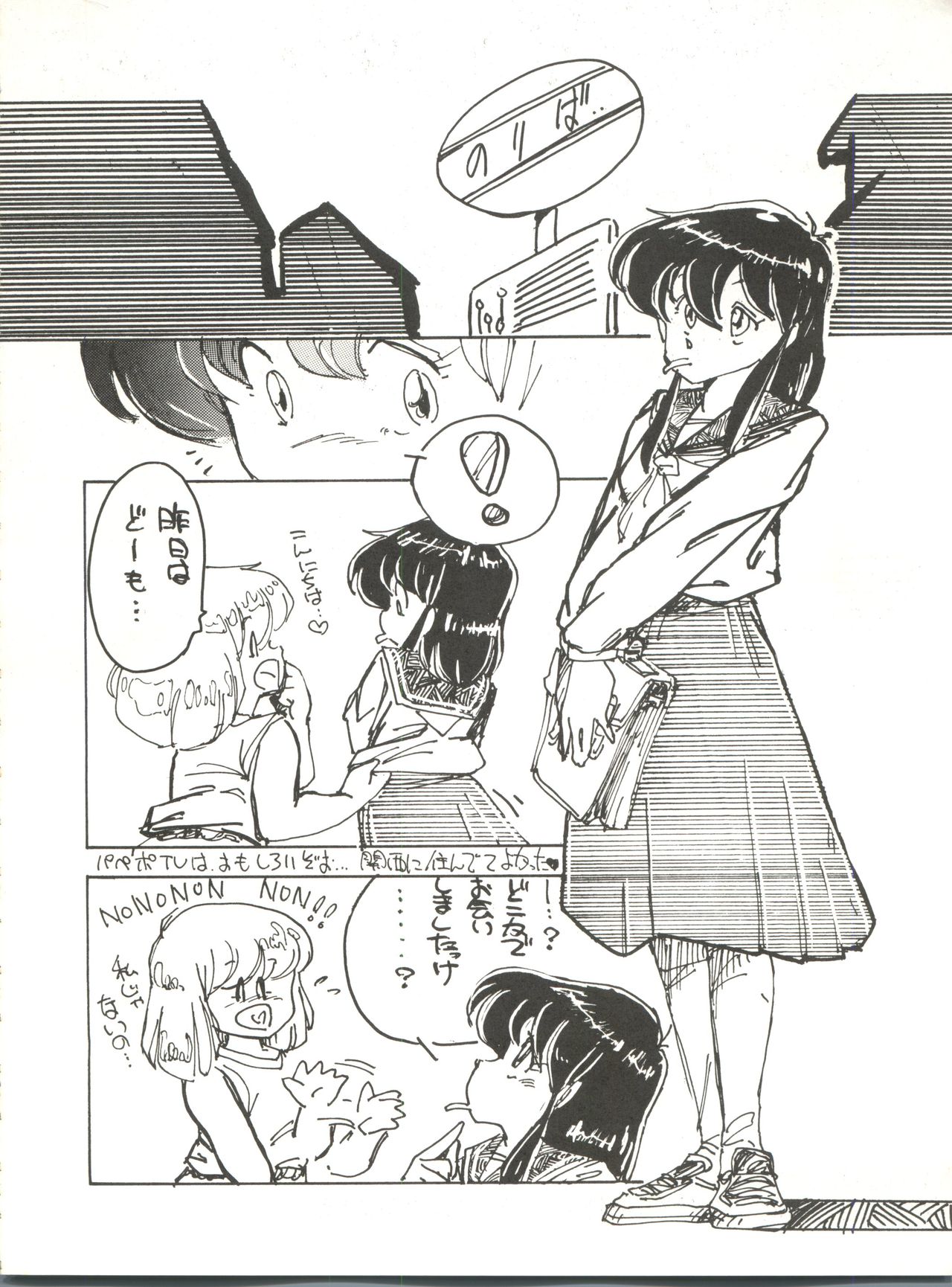 CAPTURED 2 - Page 38