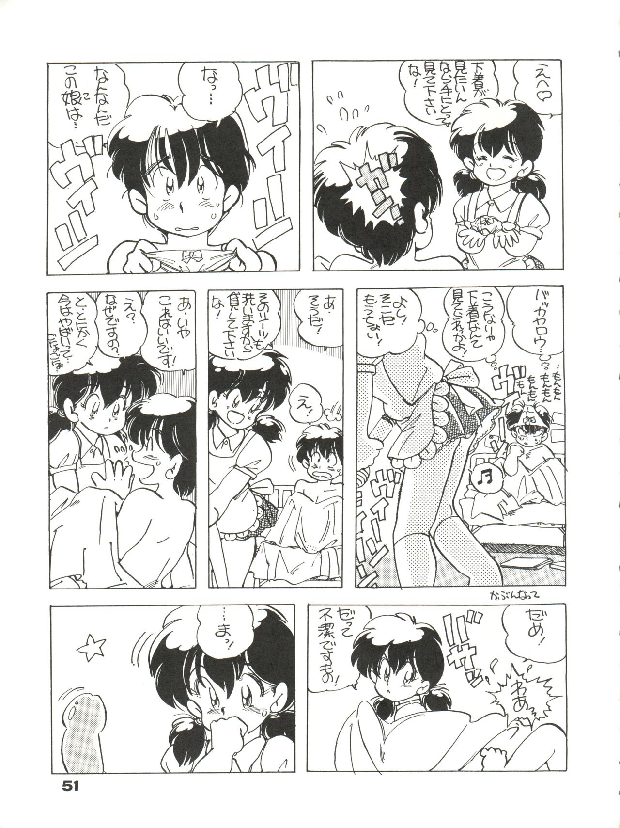 CAPTURED 2 - Page 51