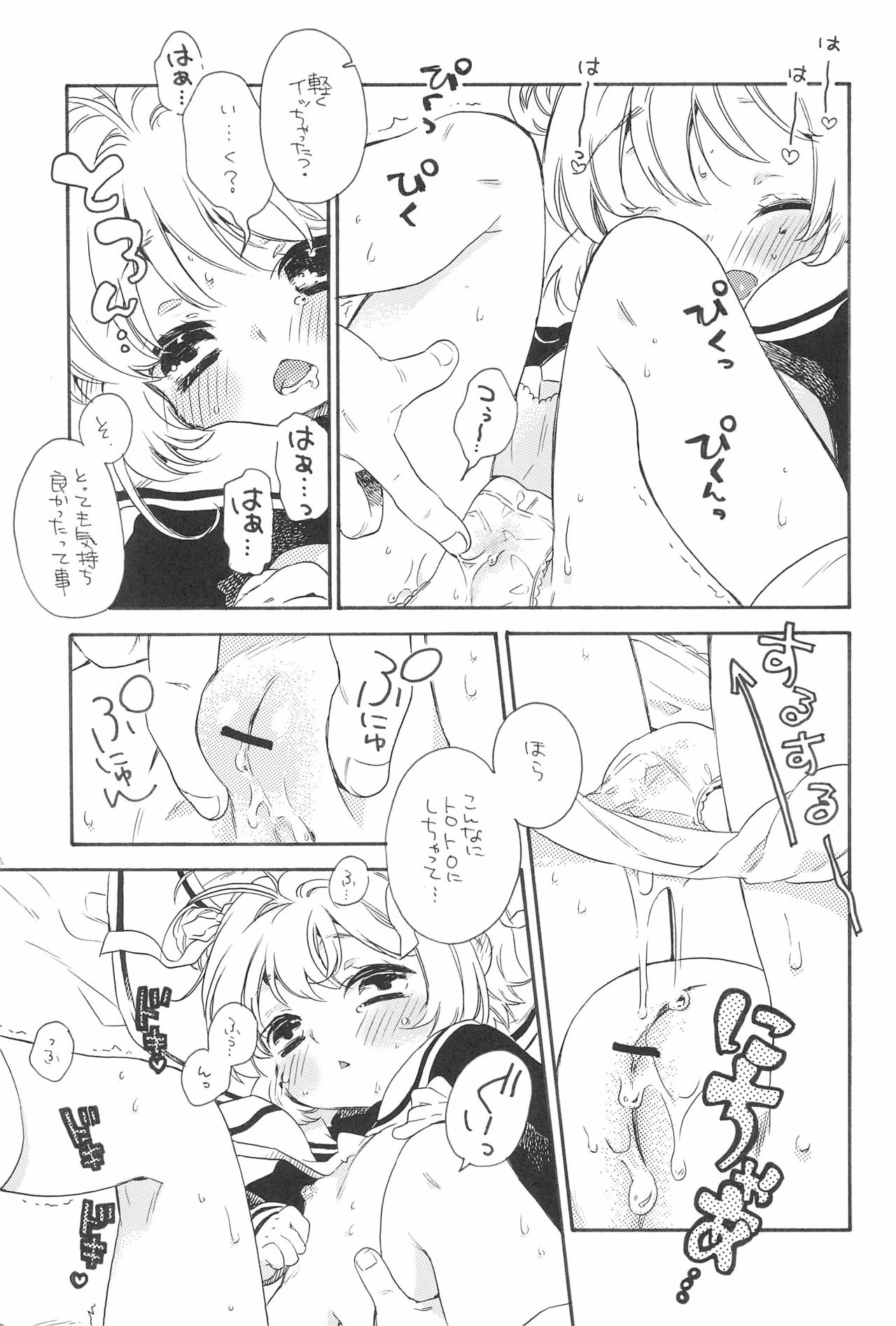 Gouhou Koibito Play - Page 13