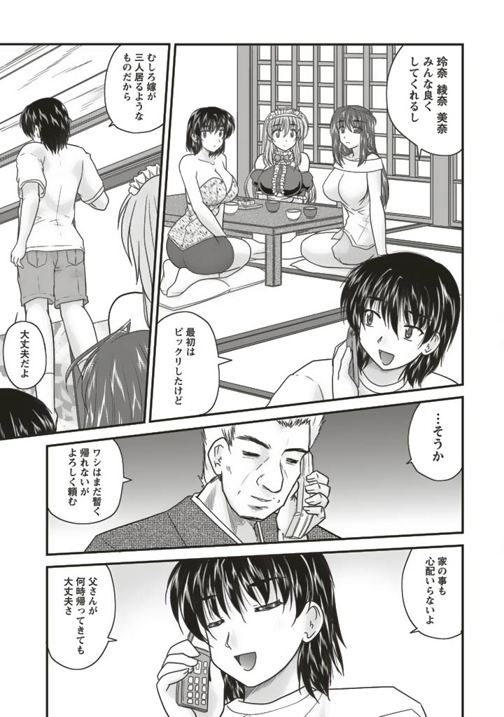 SANSHIMAI PLUS - Page 109