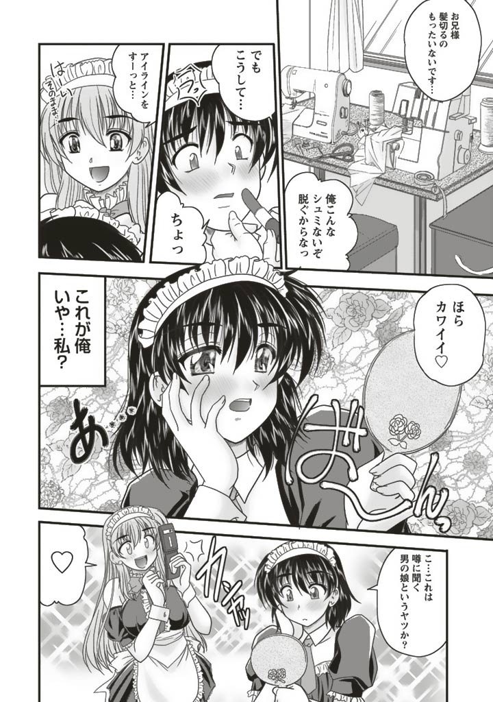 SANSHIMAI PLUS - Page 94