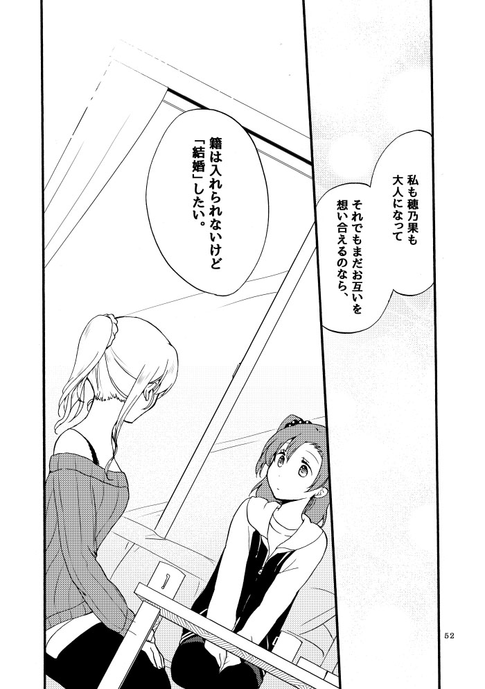 Kirakira Future - Page 16