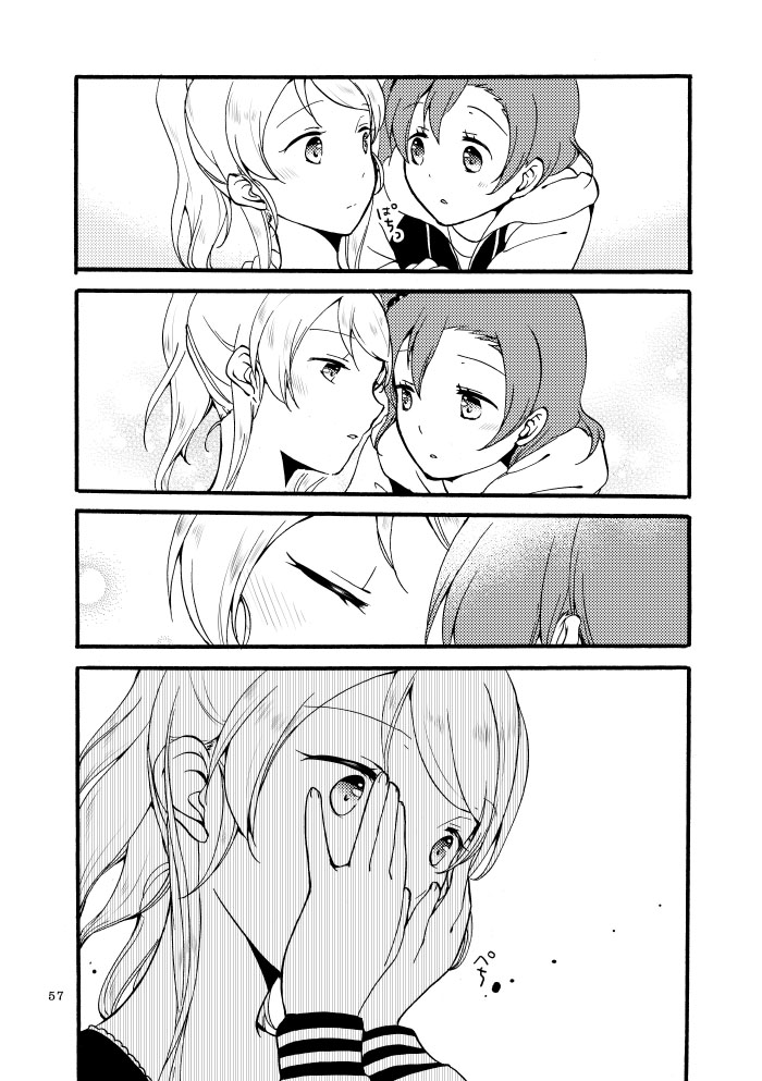 Kirakira Future - Page 21