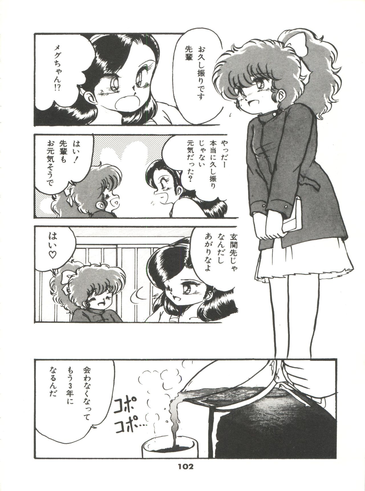 Doki Doki A Taiken - Page 107