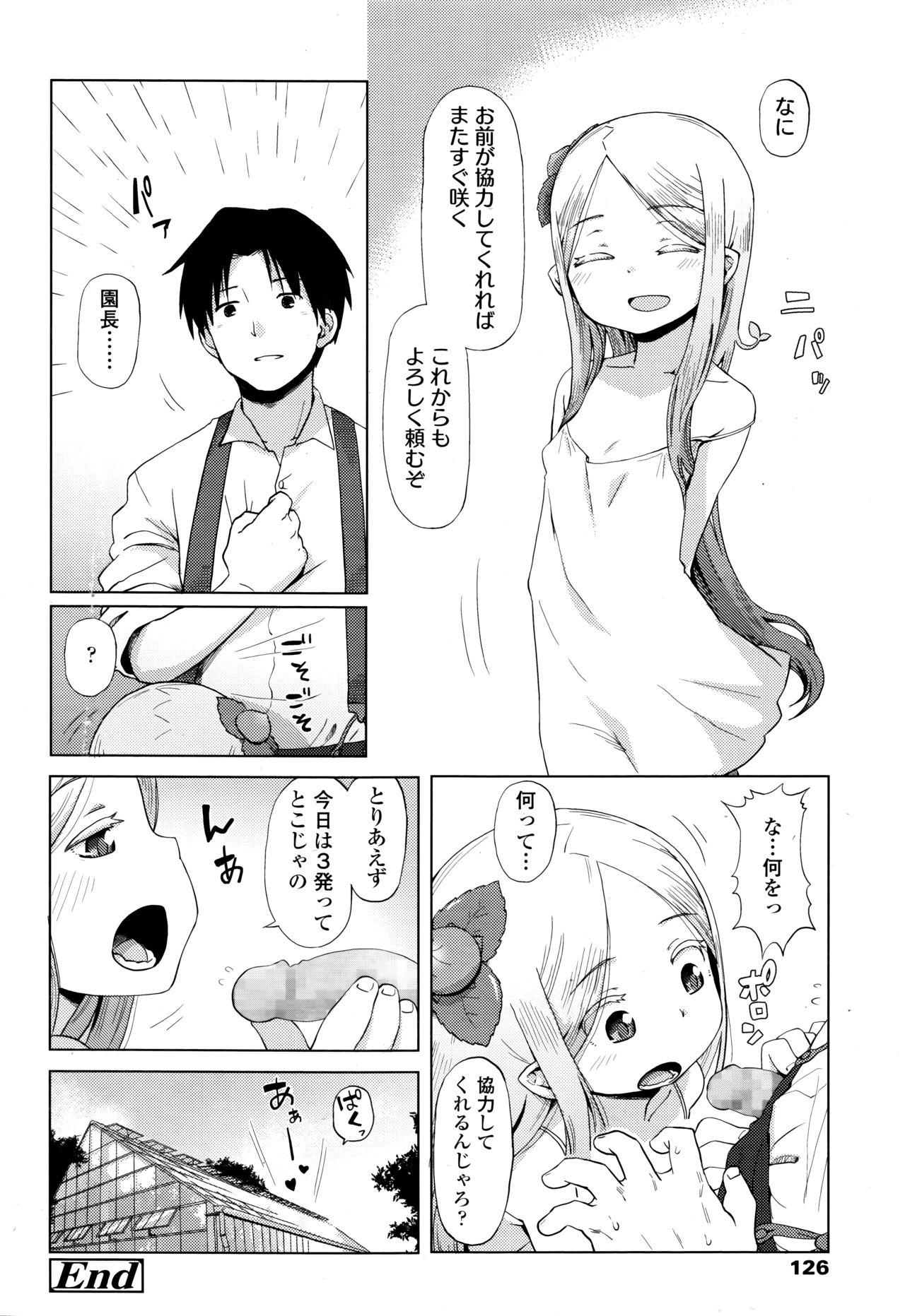 Towako Go - Page 126