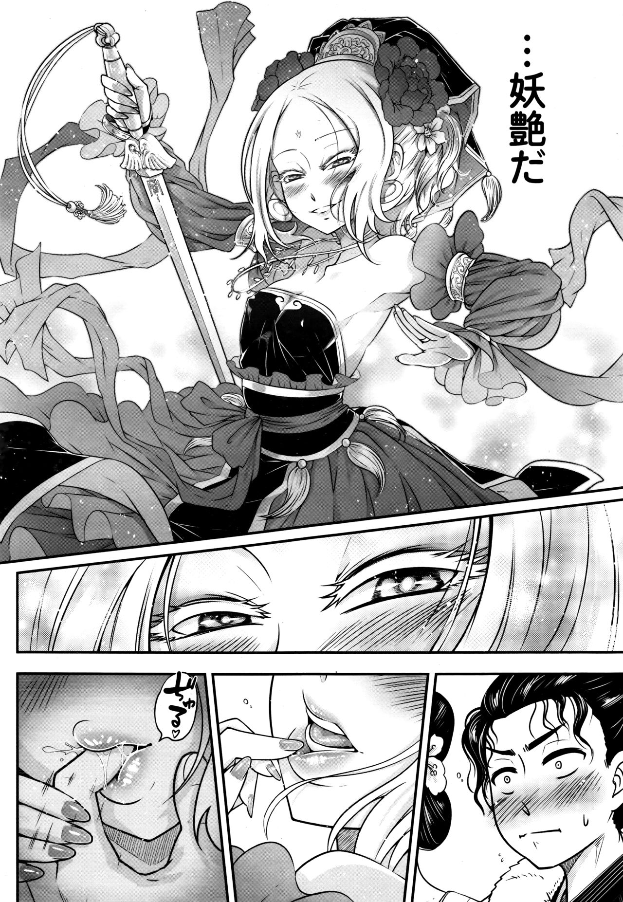 Towako Go - Page 136