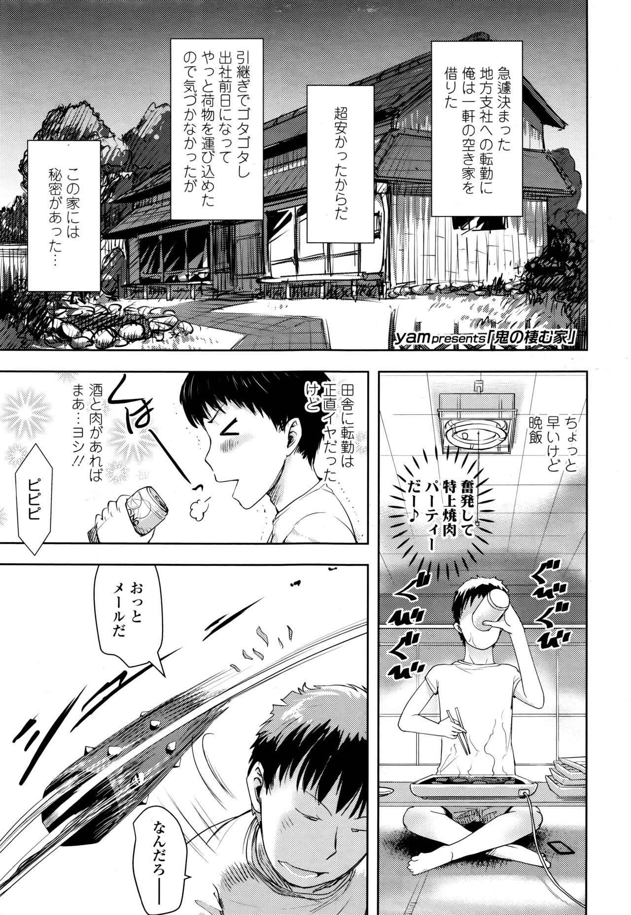 Towako Go - Page 159