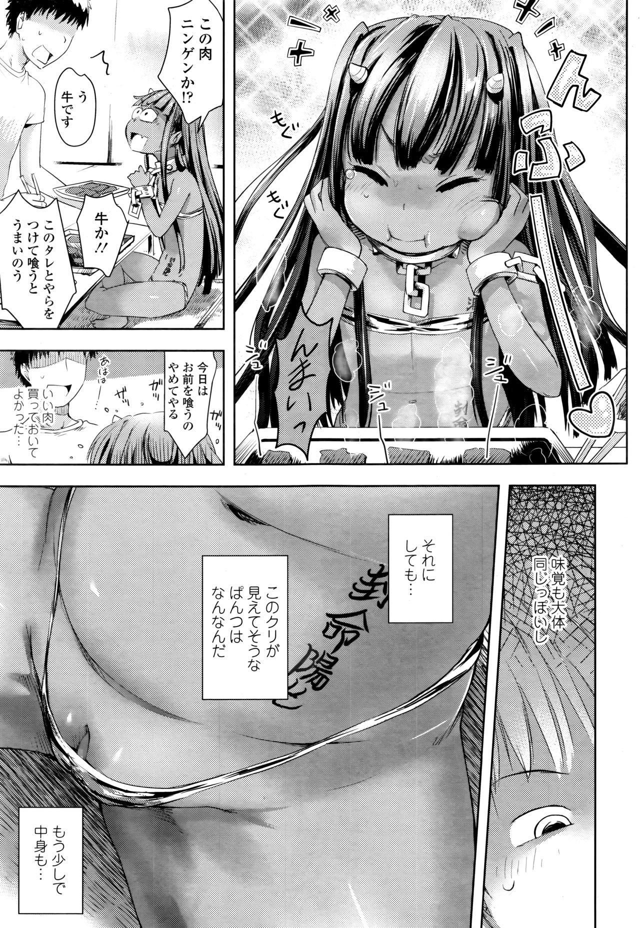 Towako Go - Page 161