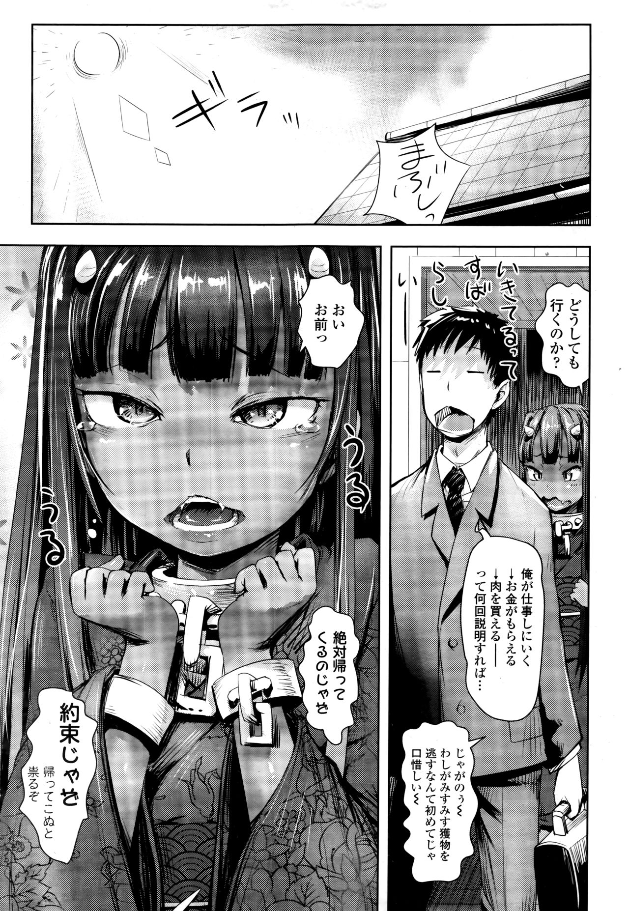 Towako Go - Page 165