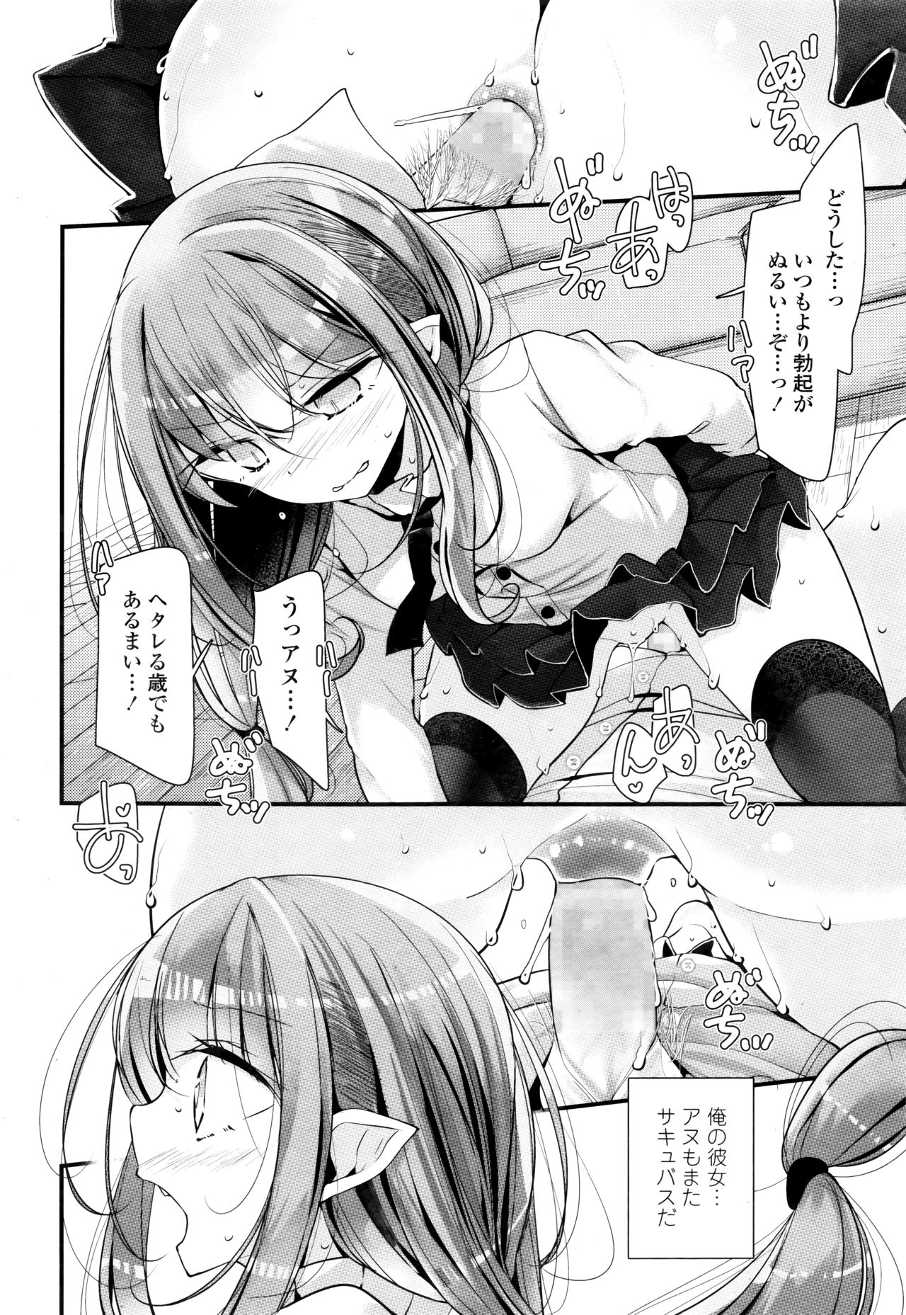 Towako Go - Page 186
