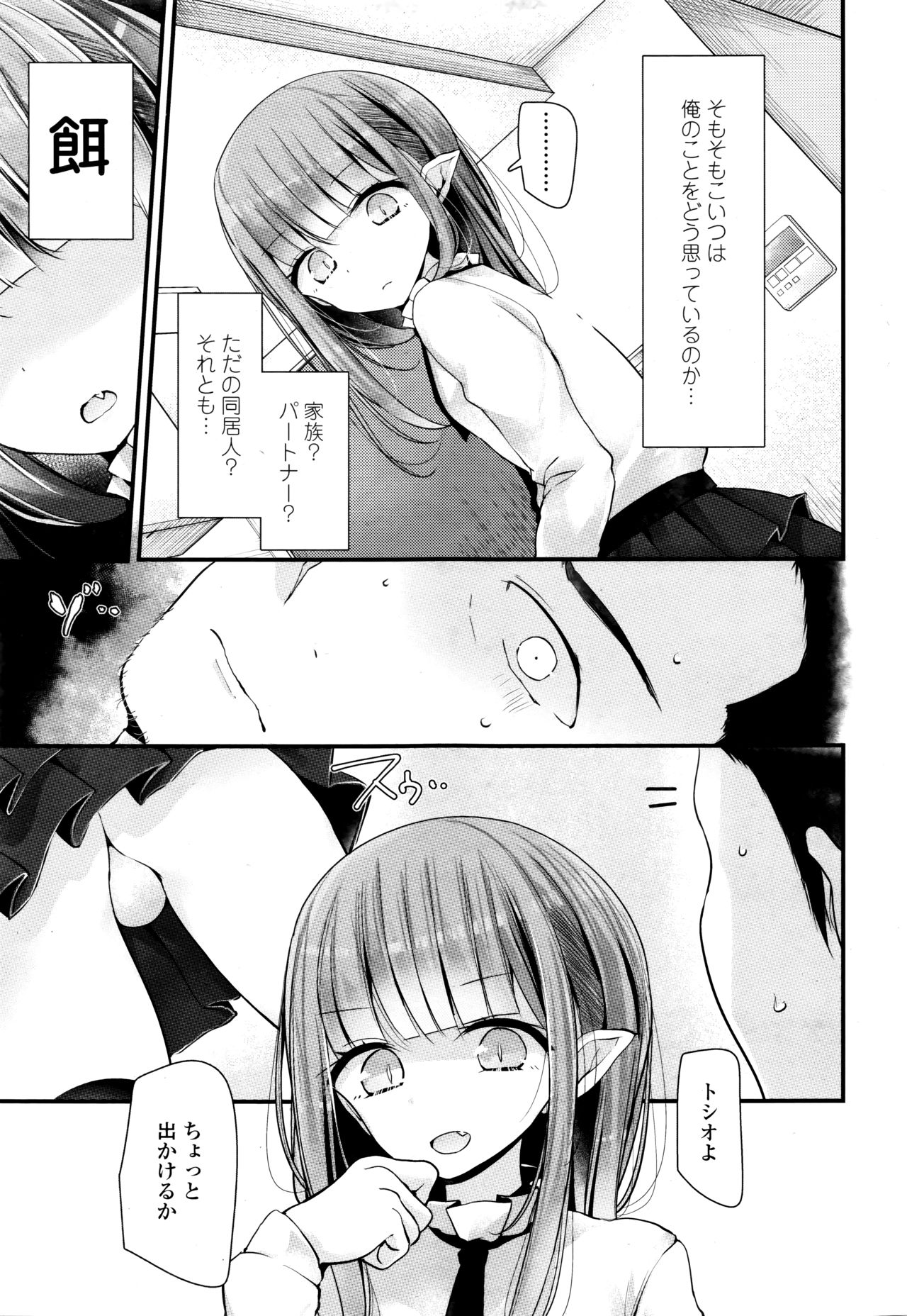 Towako Go - Page 191