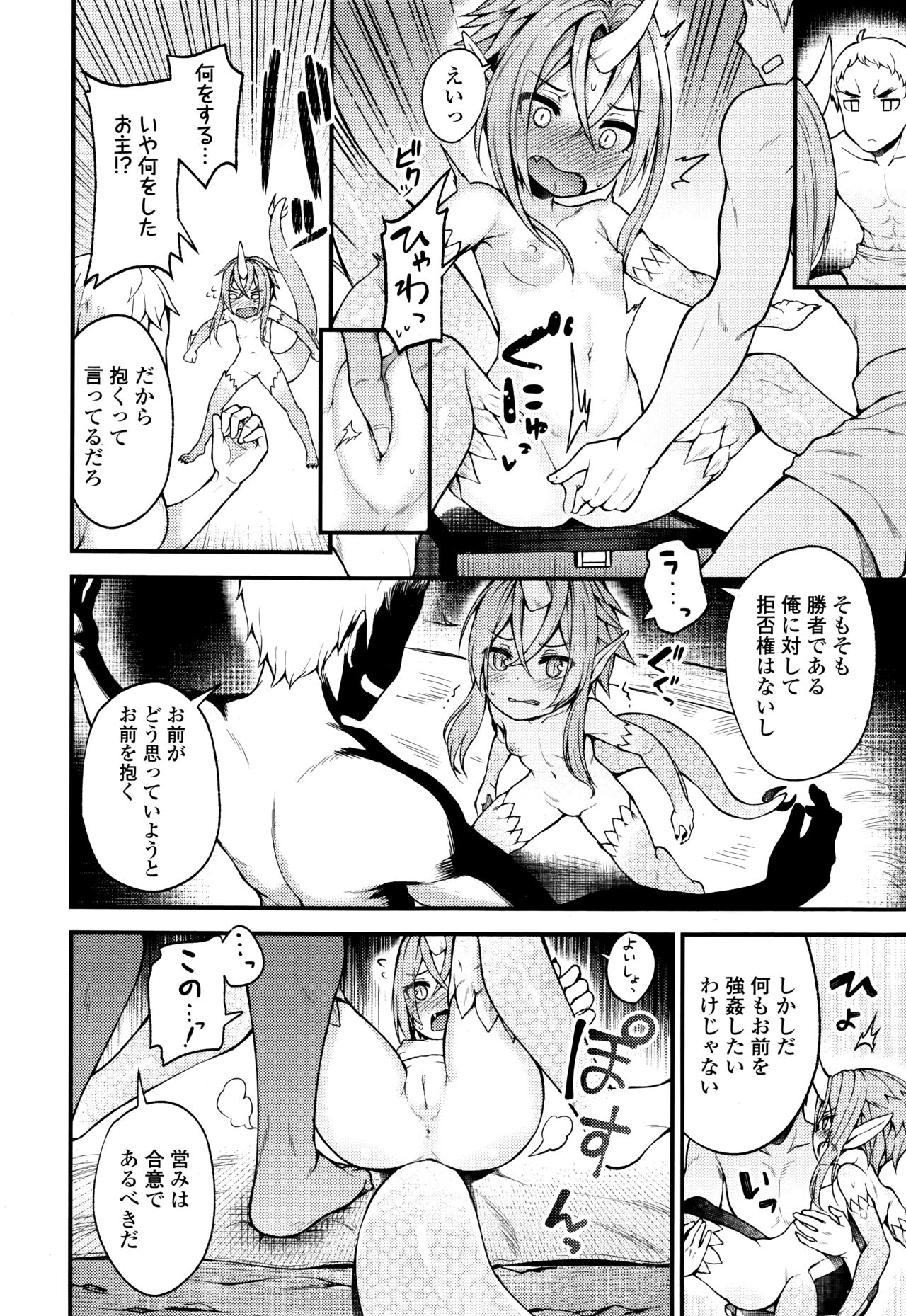 Towako Go - Page 274