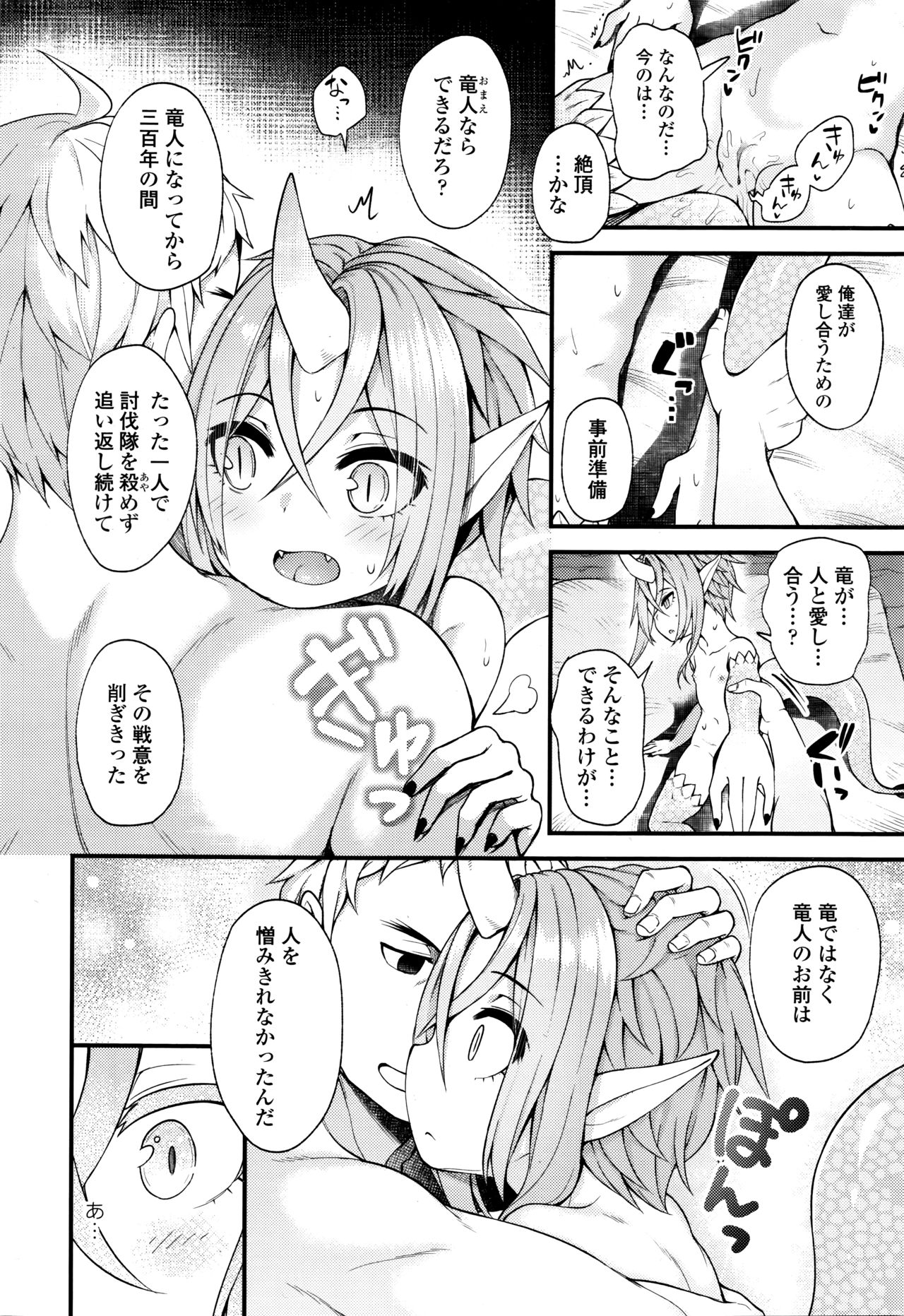 Towako Go - Page 276