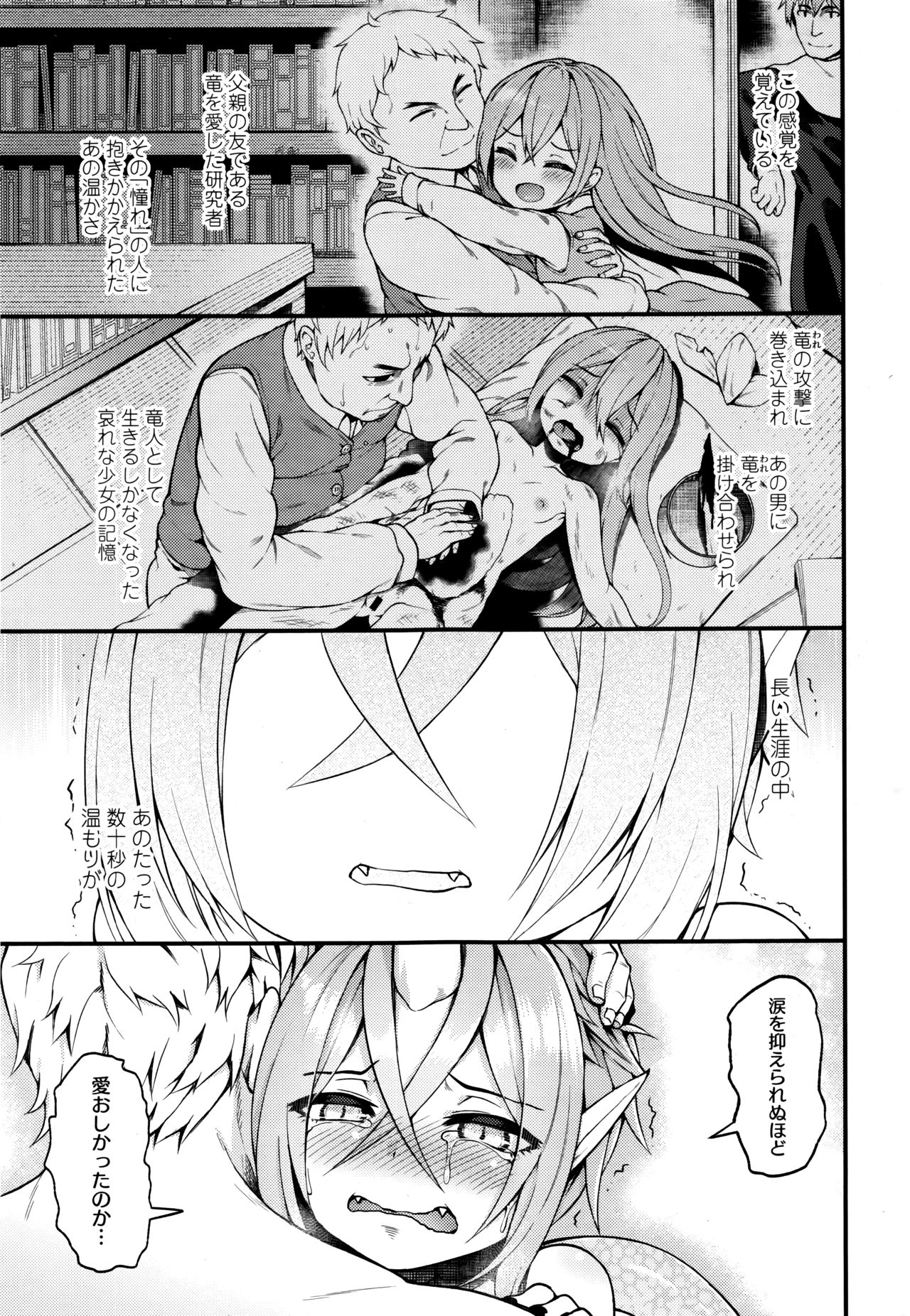 Towako Go - Page 277
