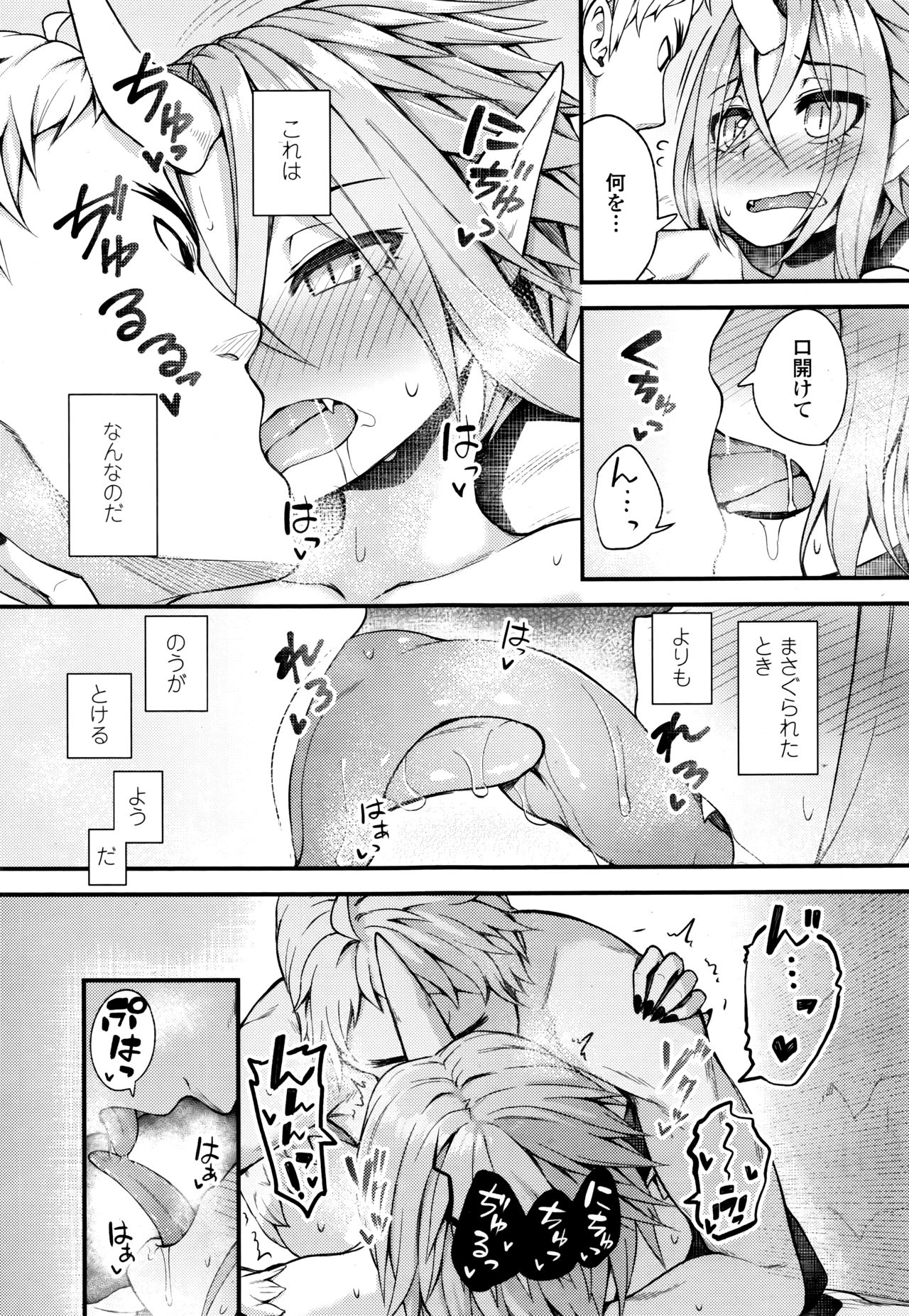 Towako Go - Page 279