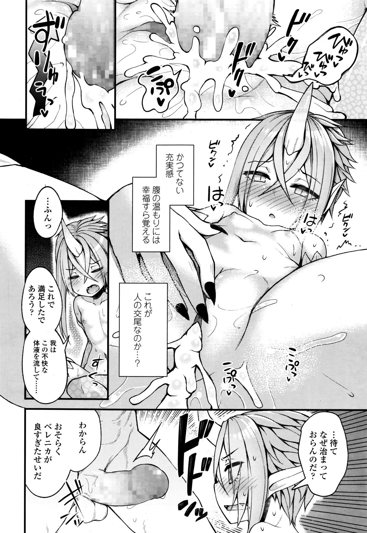 Towako Go - Page 284