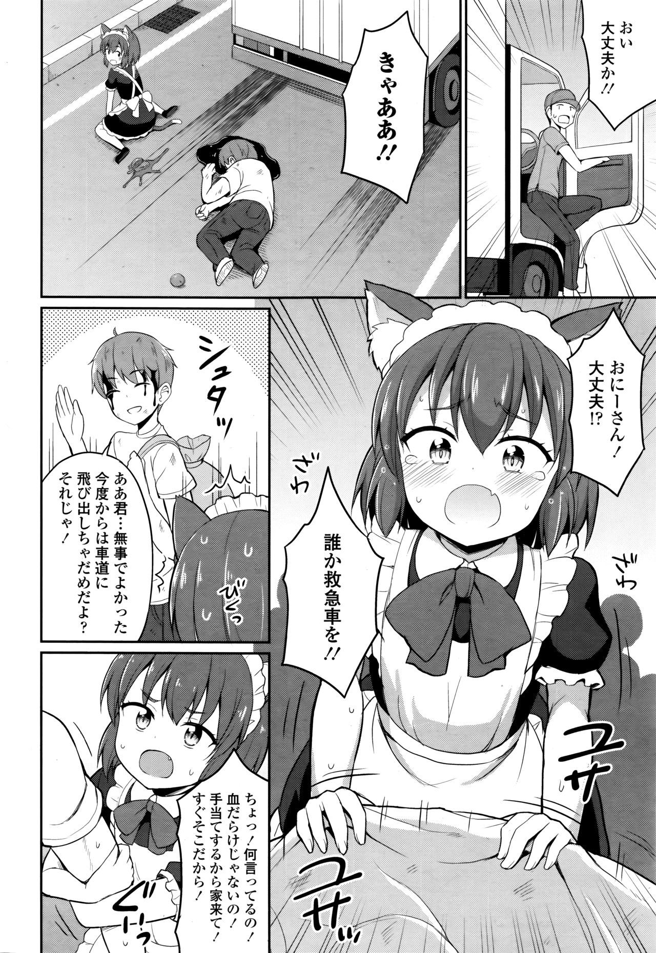 Towako Go - Page 296