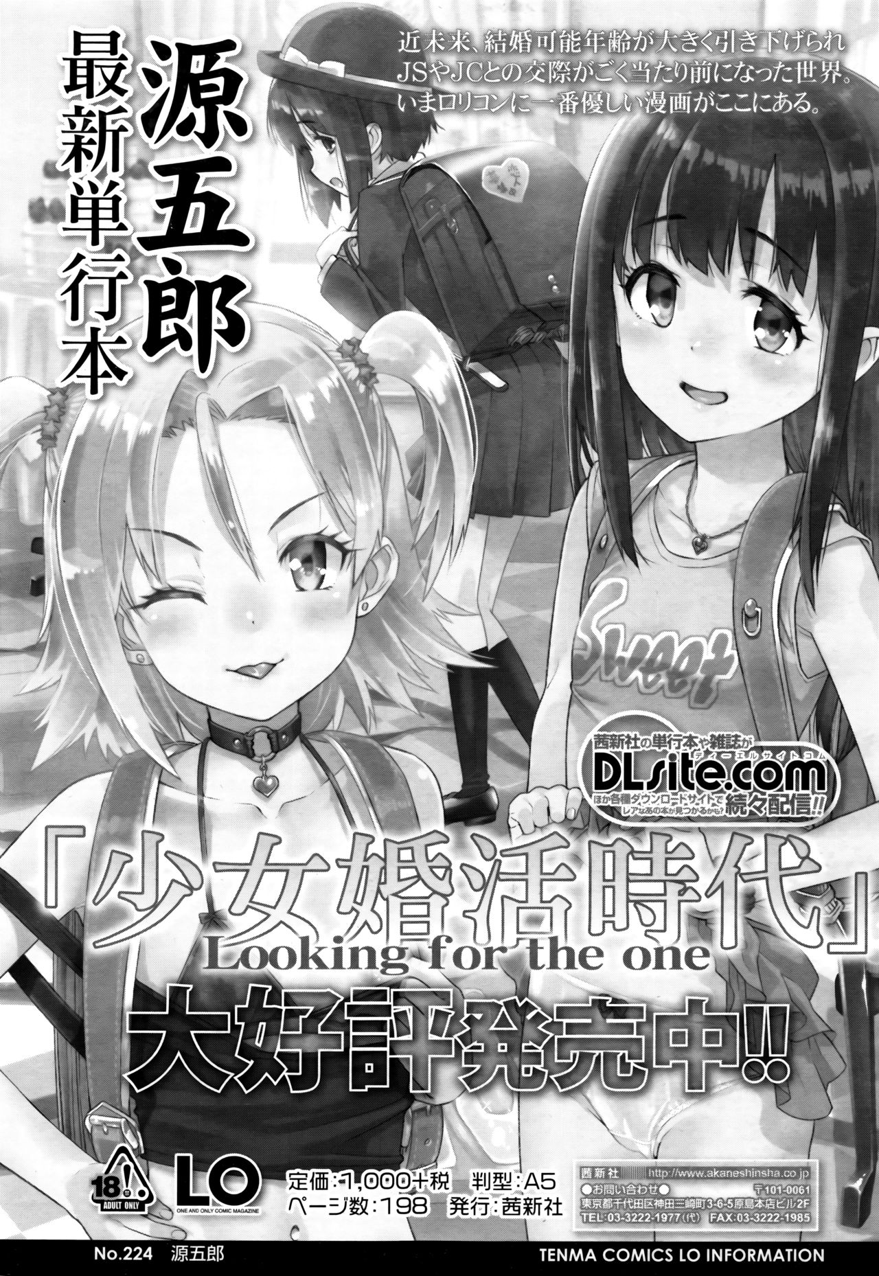 Towako Go - Page 73