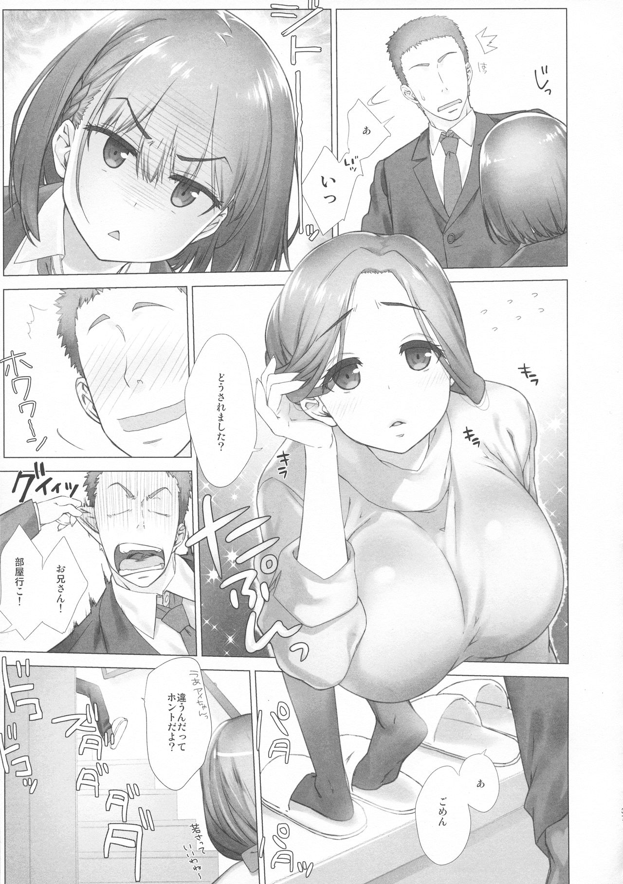 Shuumatsu no Tawawa Soushuuhen +α - Page 37