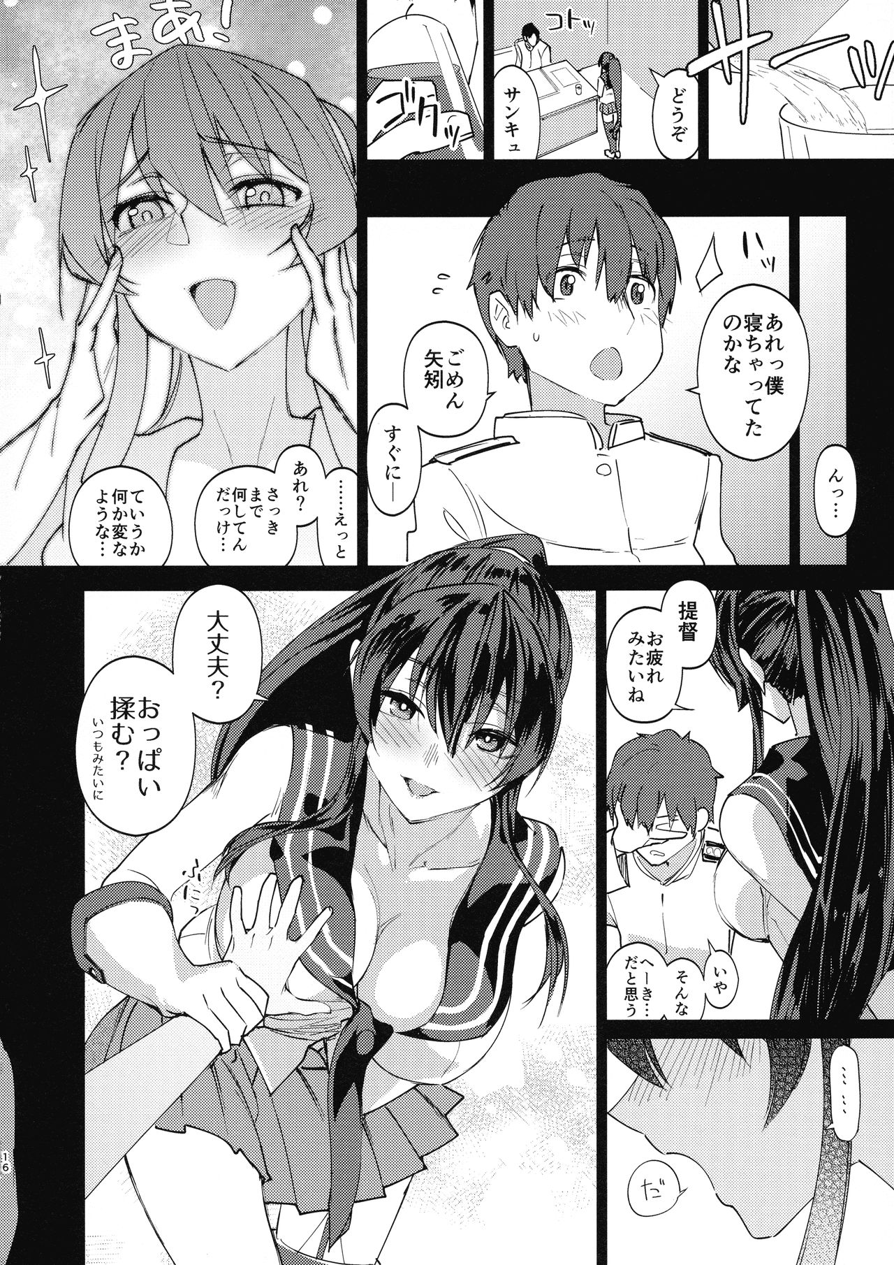 Yahagi mo Graf mo Seisai Zenpen - Page 15