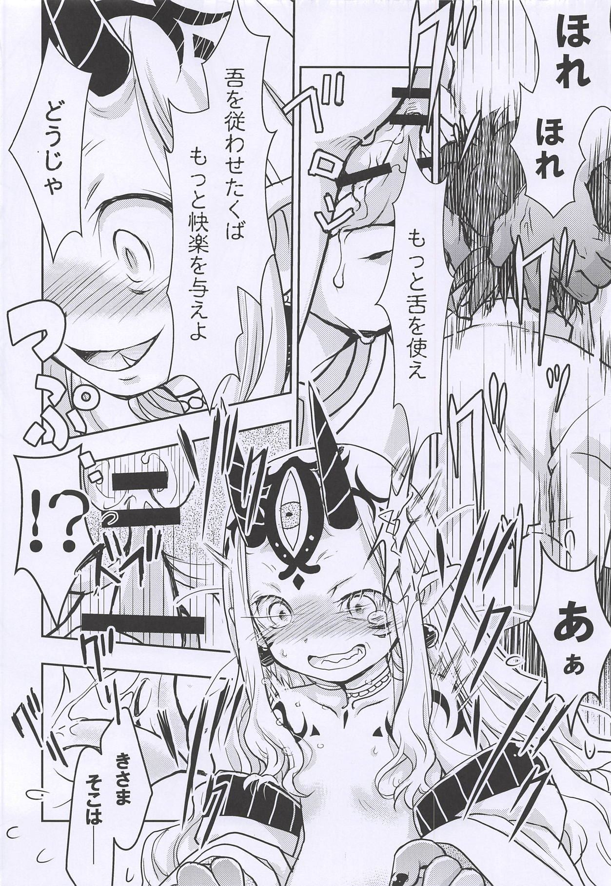Baragin to Asobou!! 2 - Page 11