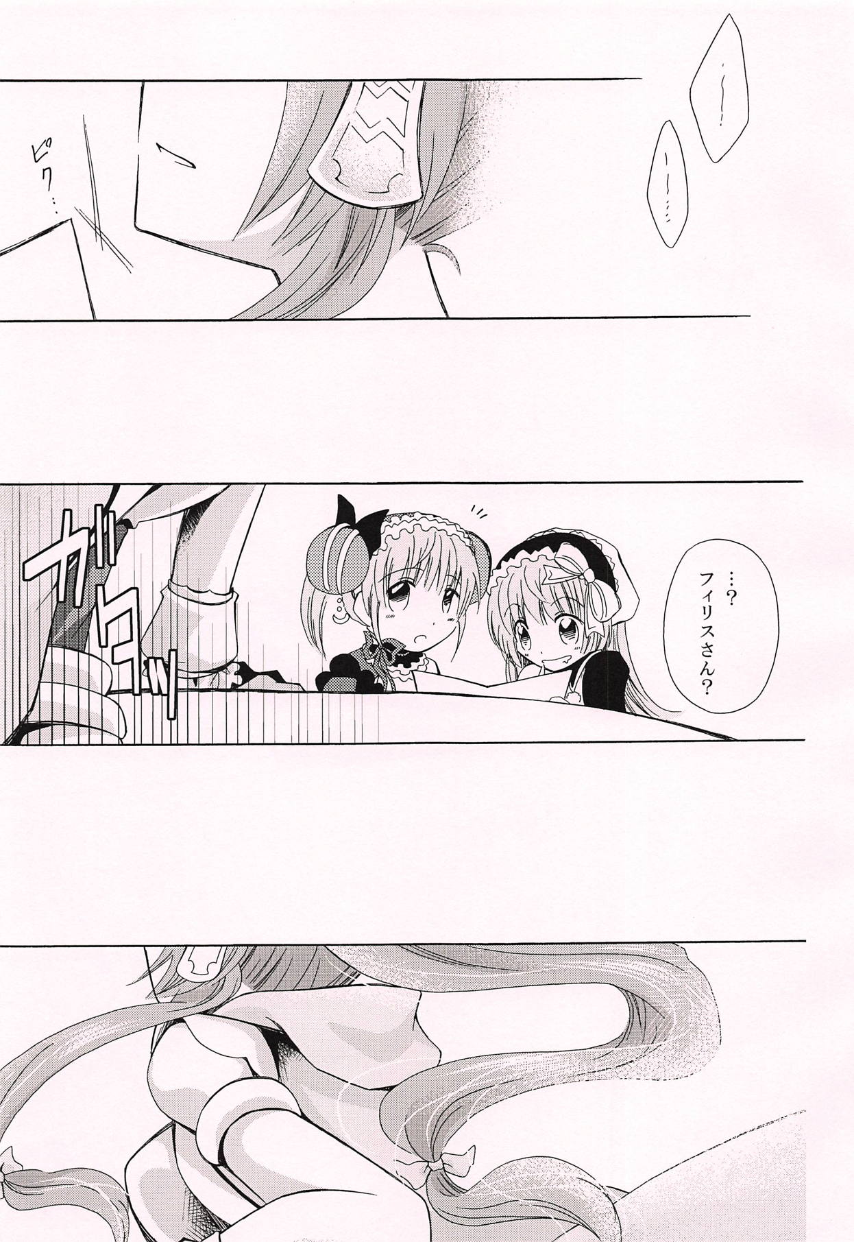 Ohisashiburi desu ne - Page 10
