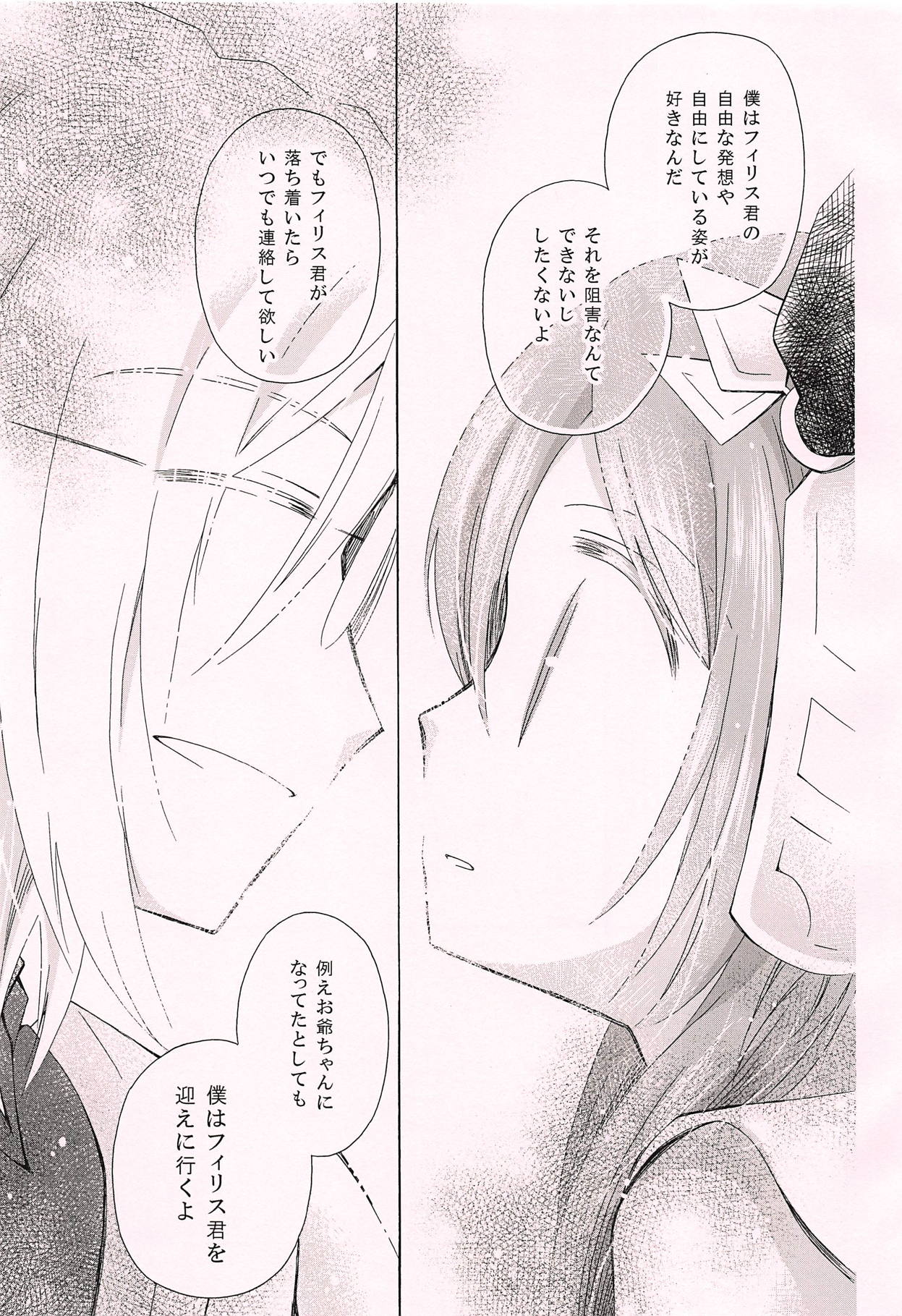 Ohisashiburi desu ne - Page 48