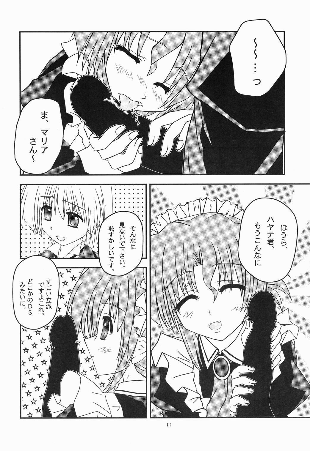 Maria-san ga Miteru - The housekeeper is looking. 3 - Page 10