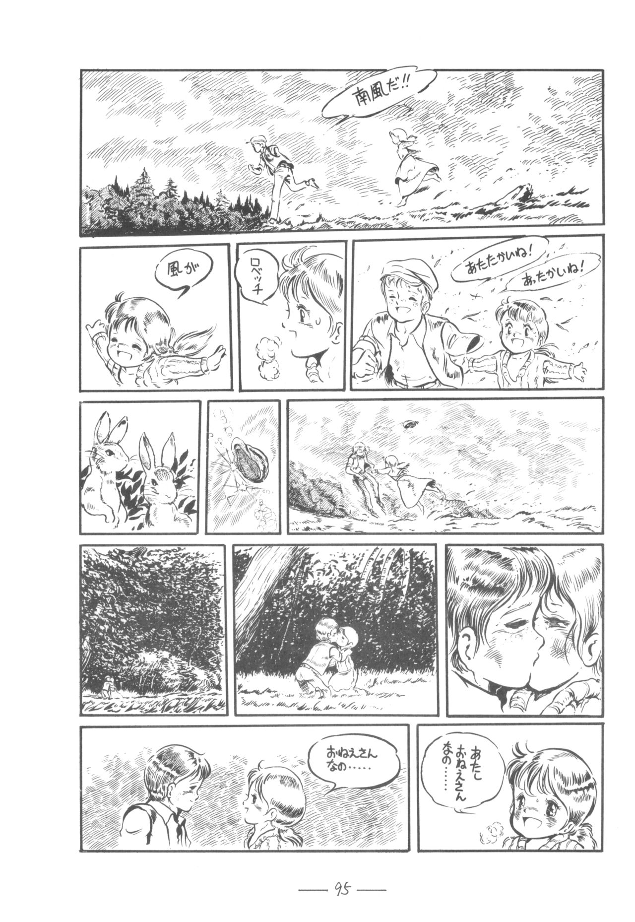 Cybele Vol. 7 - Page 96