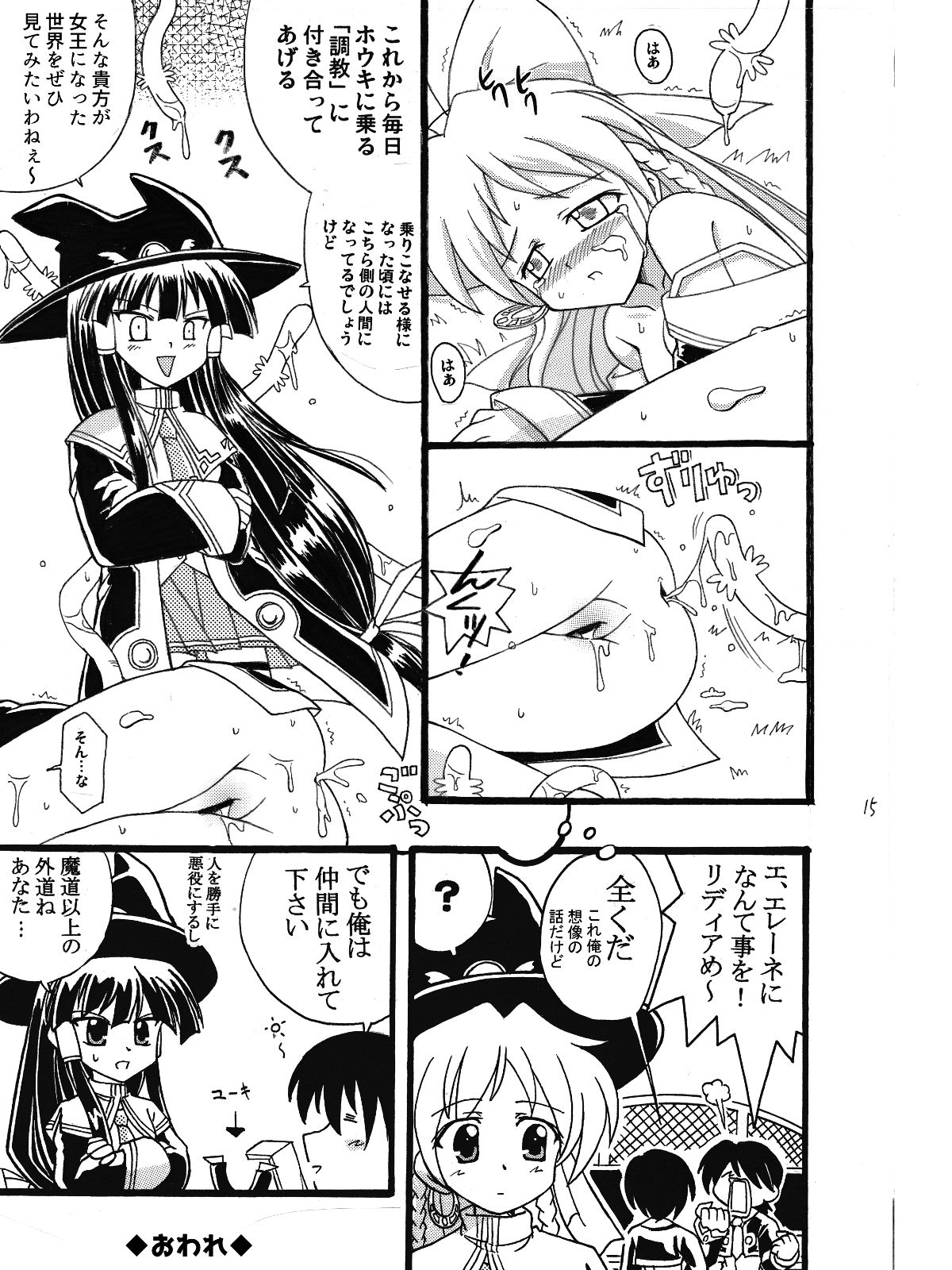 Majokko a la Mode Kuradashi Doujin Manga - Page 11