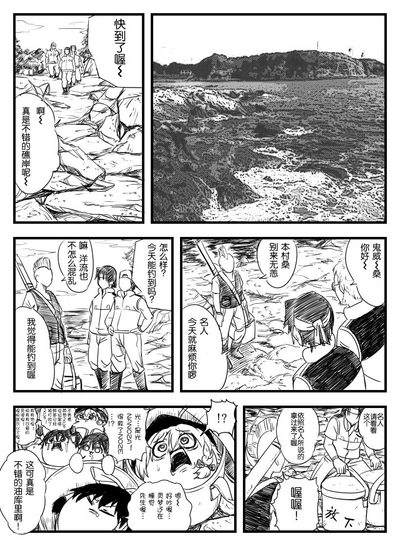 鉄腕GASH（Chinese) - Page 11