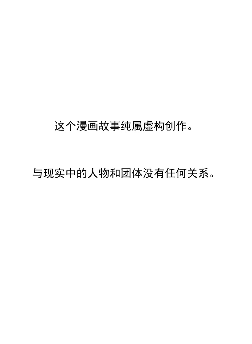 鉄腕GASH（Chinese) - Page 35