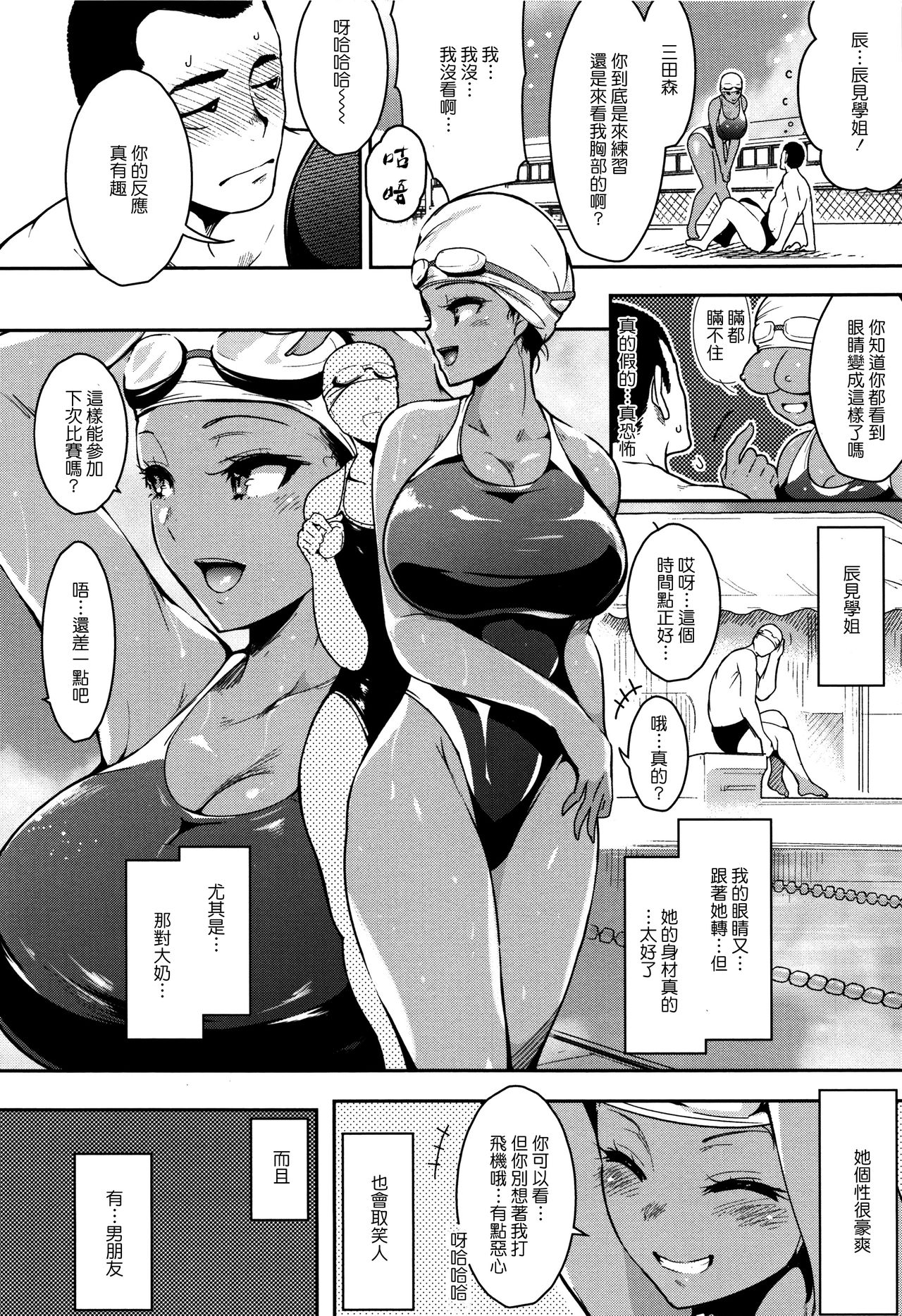 Haitoku e Youkoso. - Page 129