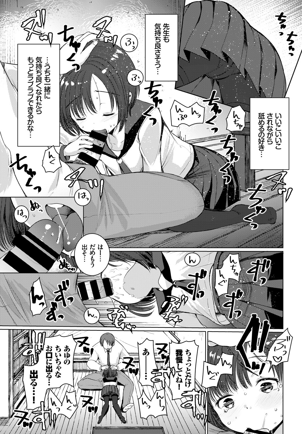 COMIC BAVEL 2018-09 - Page 303