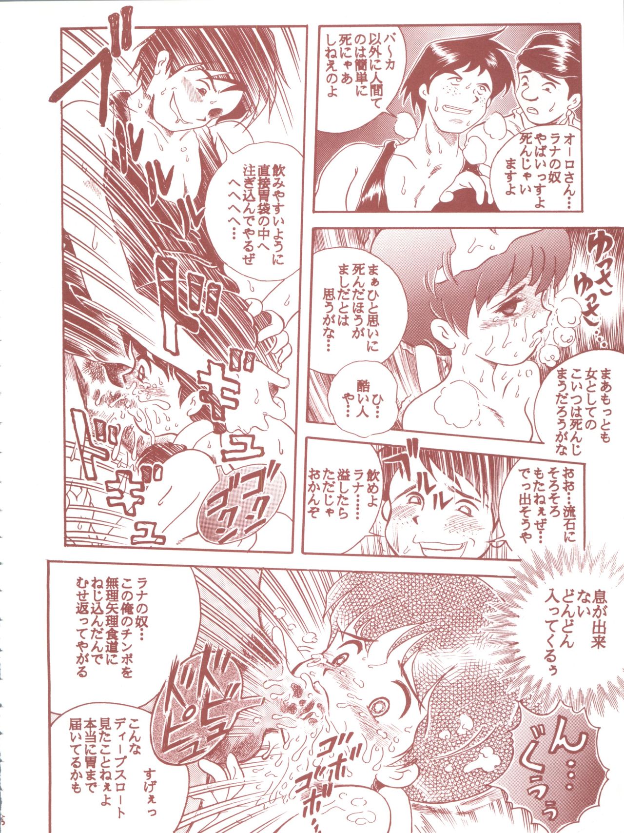 TAIL-MEN HAYAO MIYAZAKI BOOK - Page 34